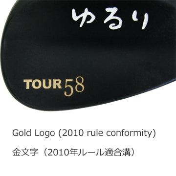 Yururi Tour Wedge