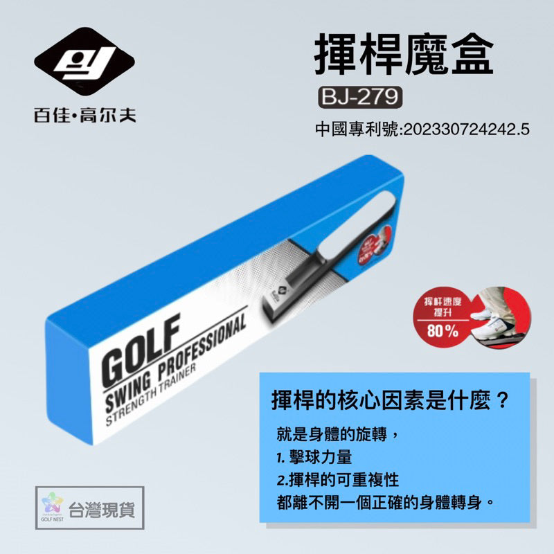 Pressure Shift and Ground Reaction Force Training Aid